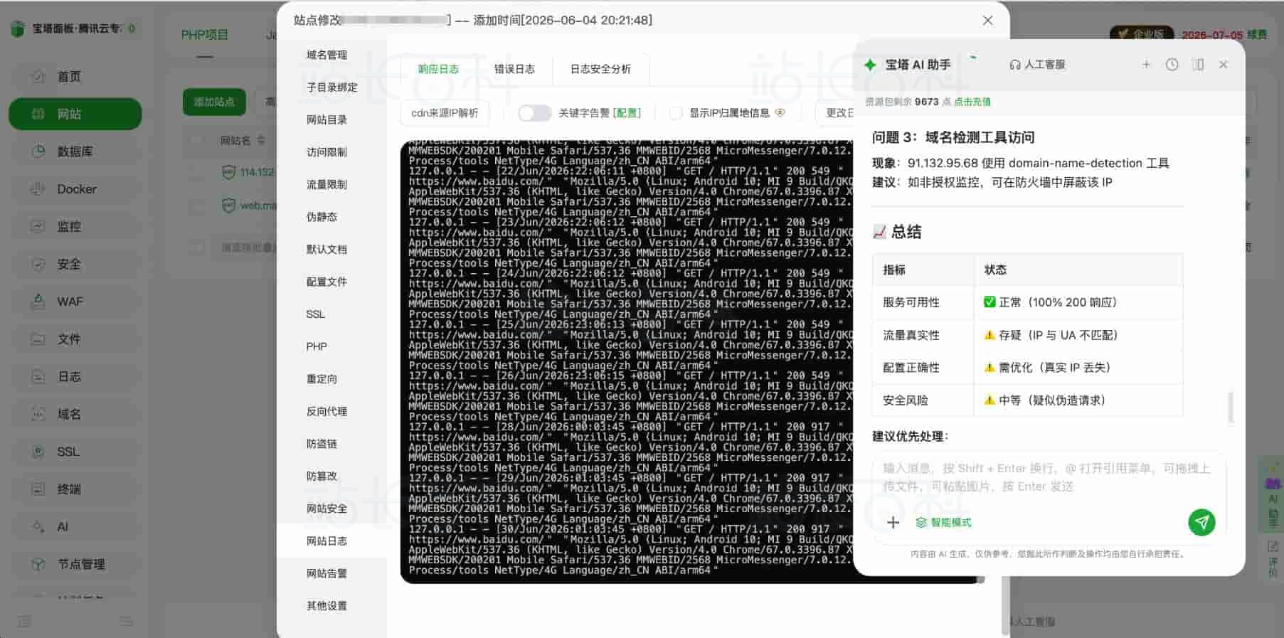 宝塔面板AI功能详解:AI 助手、AI建站与自定义大模型接入