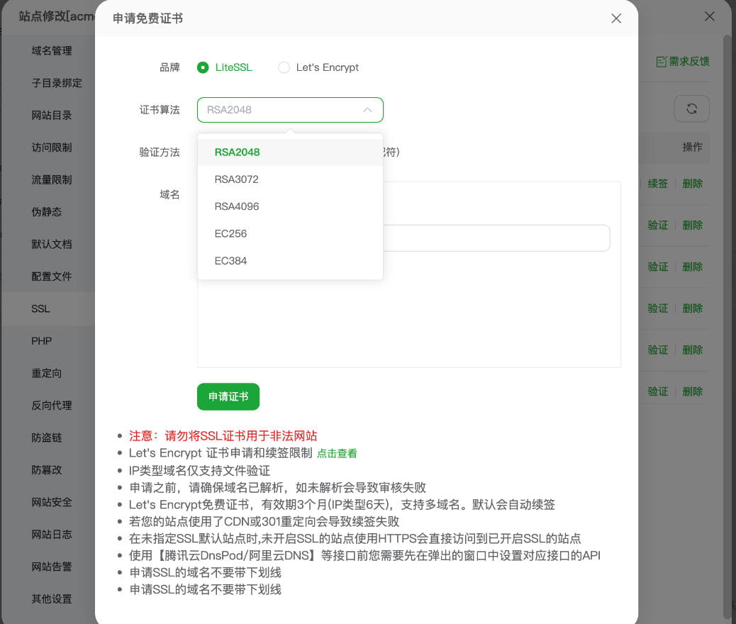 宝塔面板11.8.1发布:AI助手新增自定义模型API,运维智能化再升级