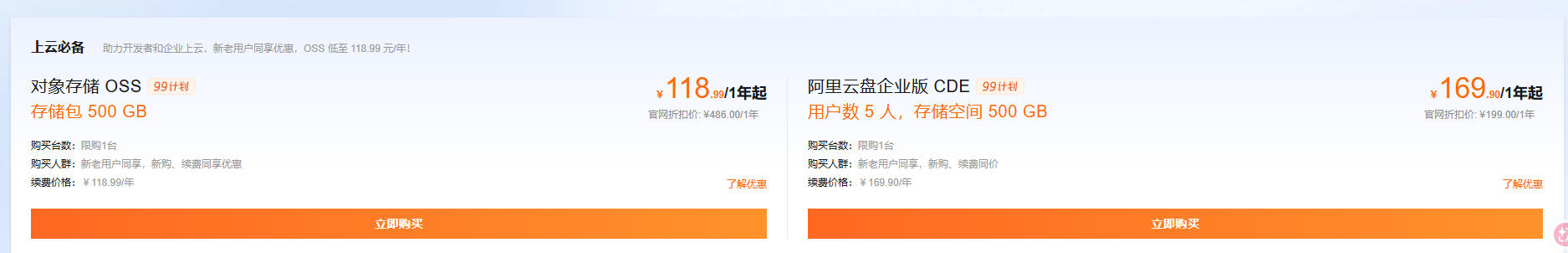 阿里云对象存储OSS怎么做网站图片管理