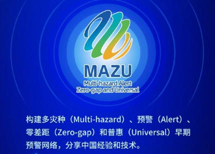 “妈祖”气象大模型