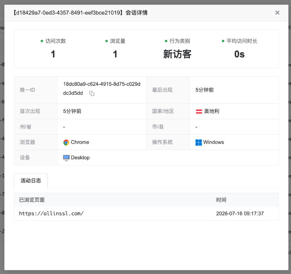 宝塔面板网站统计正式发布:宝塔面板也有自己的“站长统计”了