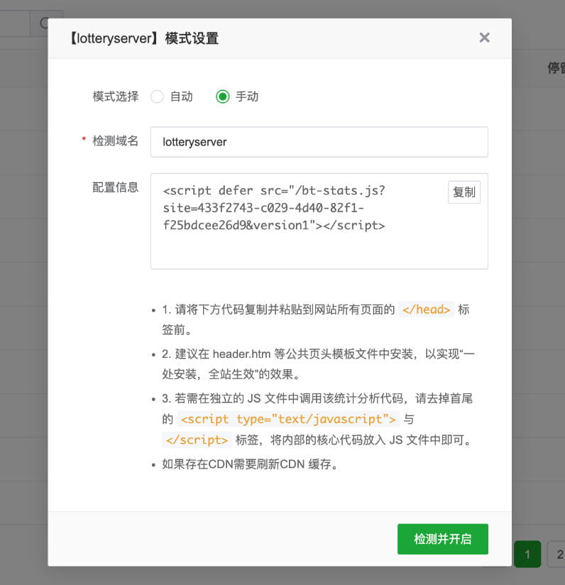 宝塔面板网站统计正式发布:宝塔面板也有自己的“站长统计”了