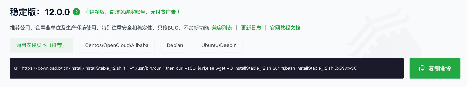 宝塔面板网站统计正式发布:宝塔面板也有自己的“站长统计”了
