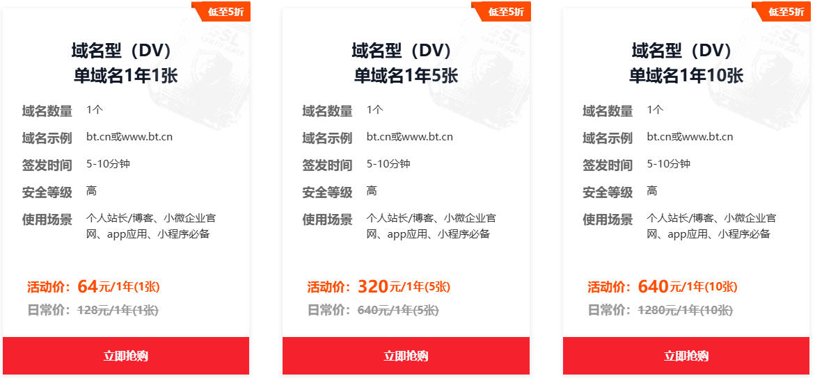宝塔724特惠汇总:企业版、永久授权、SSL证书和AI点数同步降价