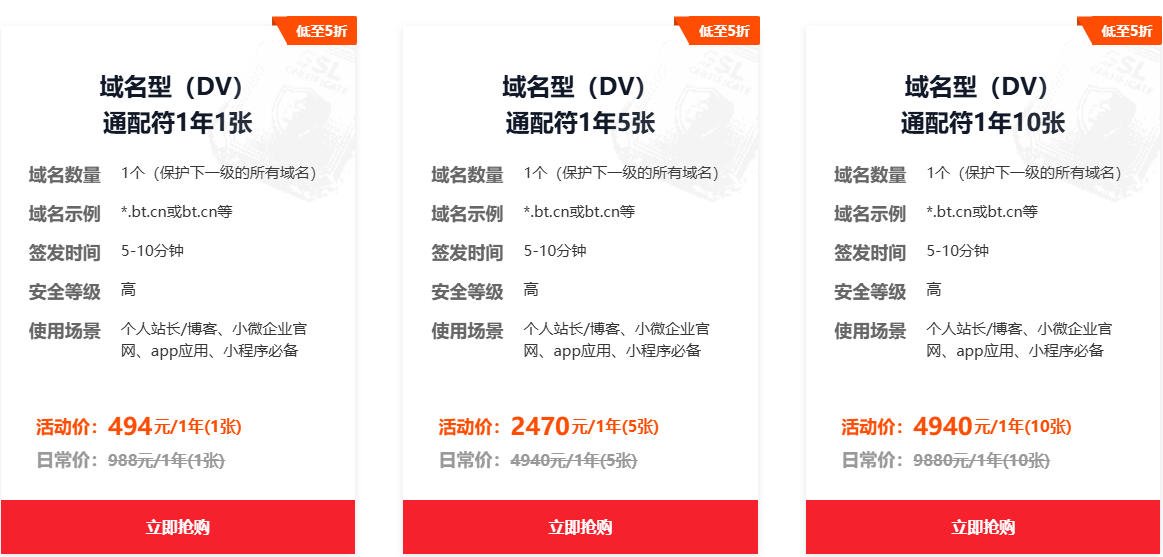 宝塔724特惠汇总:企业版、永久授权、SSL证书和AI点数同步降价