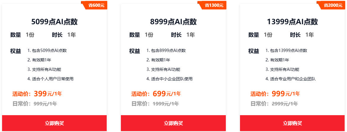 宝塔724特惠汇总:企业版、永久授权、SSL证书和AI点数同步降价