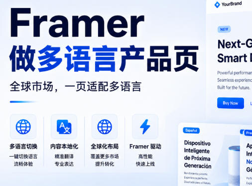 Framer