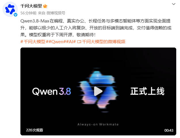 Qwen