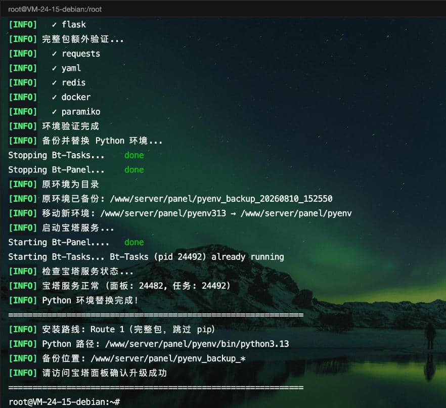 是否可以删除 Python 3.7 备份