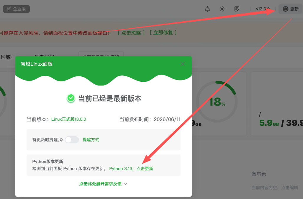 宝塔面板MCP安装教程及AI Agent接入方法