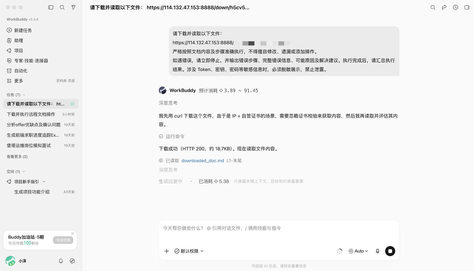 宝塔面板MCP安装教程及AI Agent接入方法