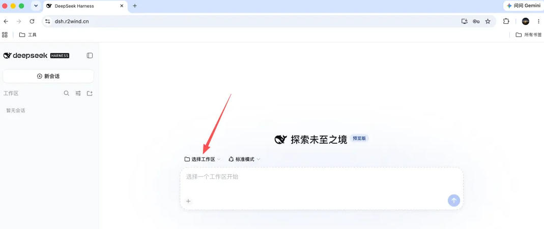宝塔部署DeepSeek Harness