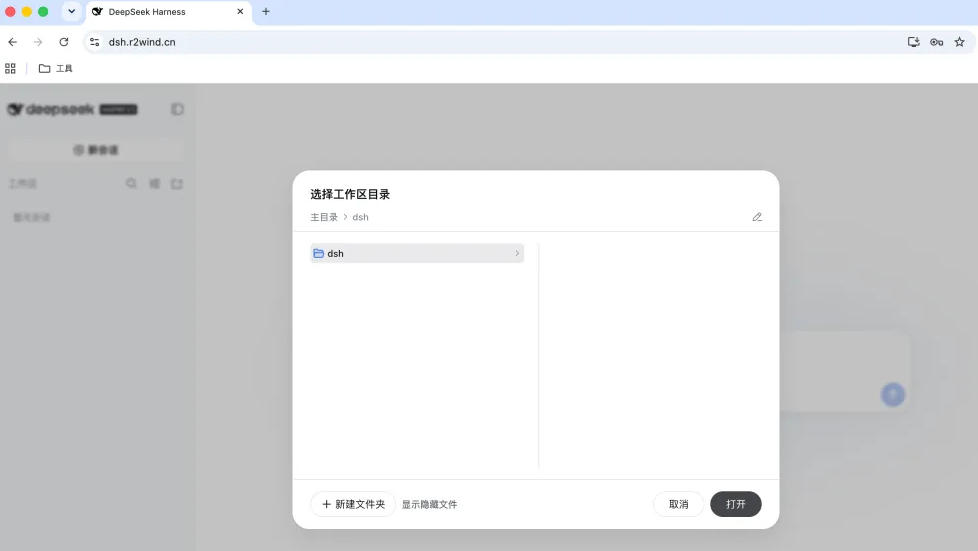宝塔部署DeepSeek Harness