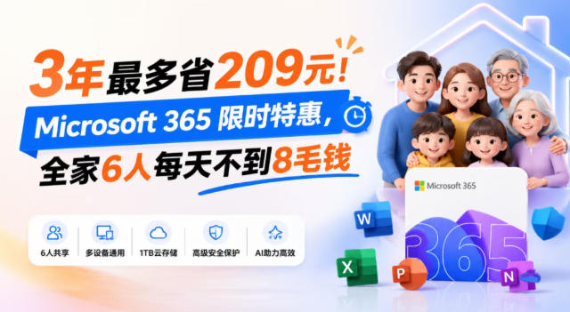 2026暑期正版软件优惠
