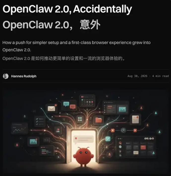 OpenClaw 2.0正式发布 安装更简单 可查看子Agent进度并安全调用凭证