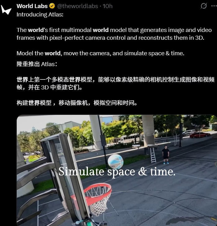 World Labs发布多模态世界模型Atlas 支持像素级镜头控制与3D场景重建