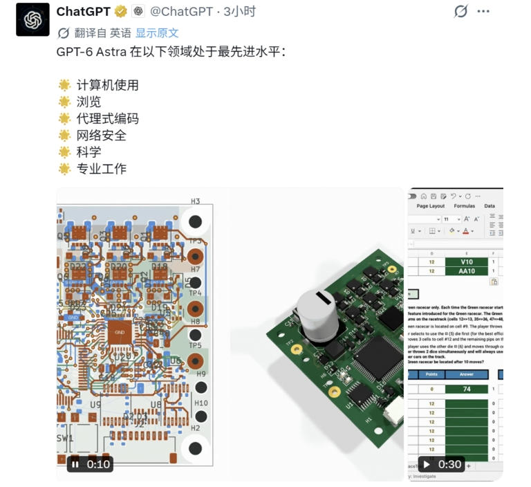 OpenAI发布GPT-6 Astra GUI操作能力或推动AI Agent进入新阶段