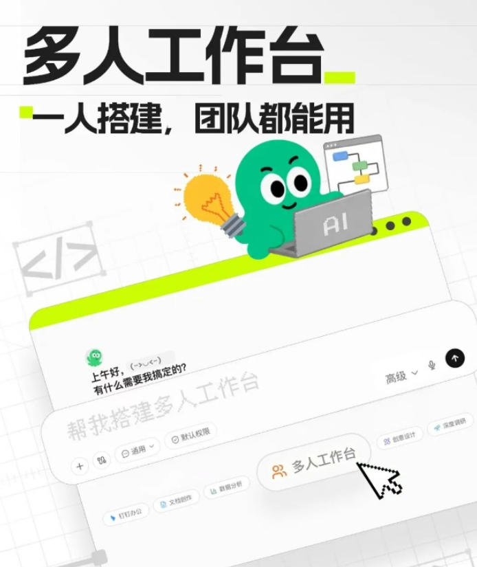 千问办公推出“多人工作台”:一句话生成百人协作业务网页