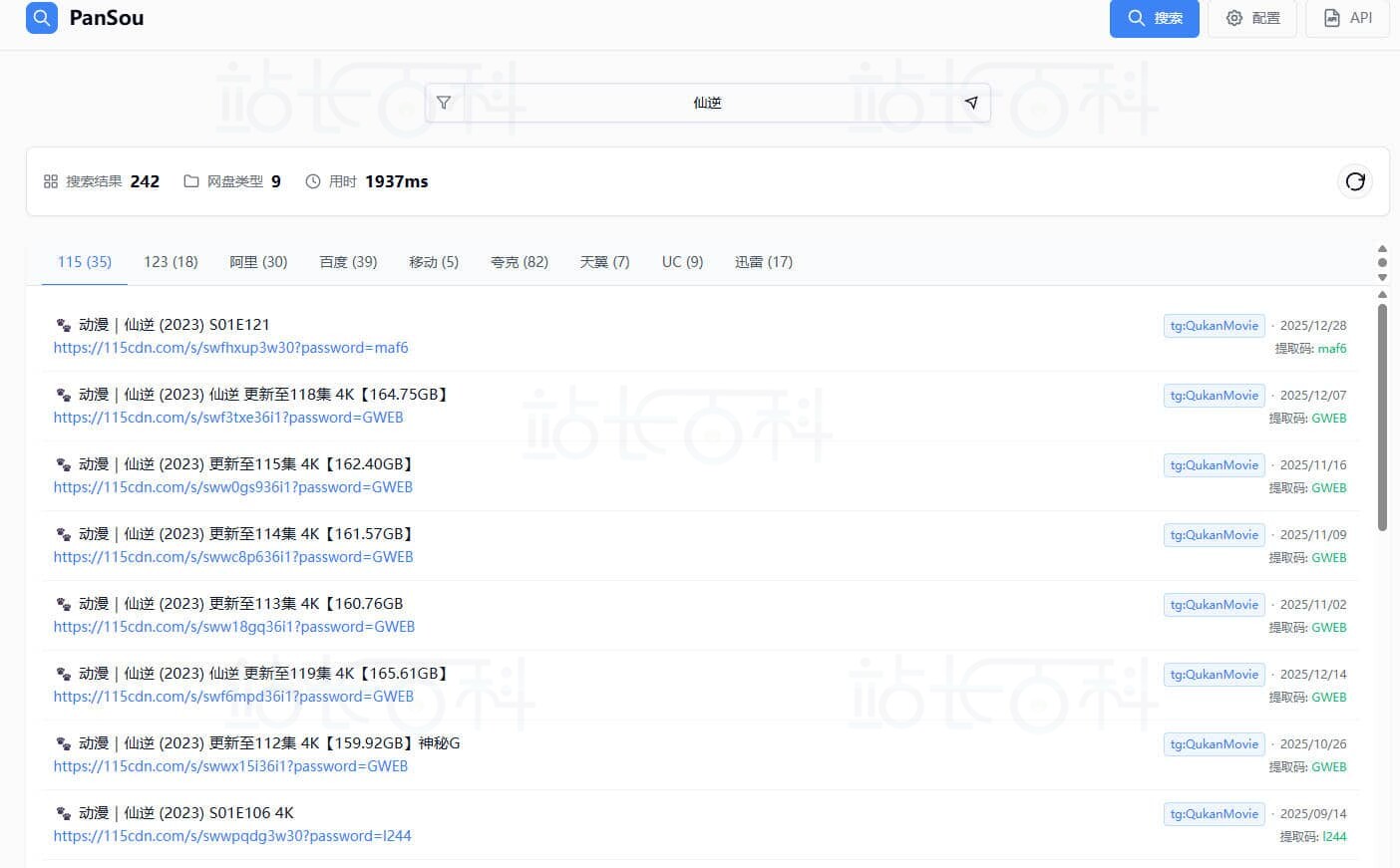 PanSou搭建教程:使用Docker部署自己的网盘资源搜索系统