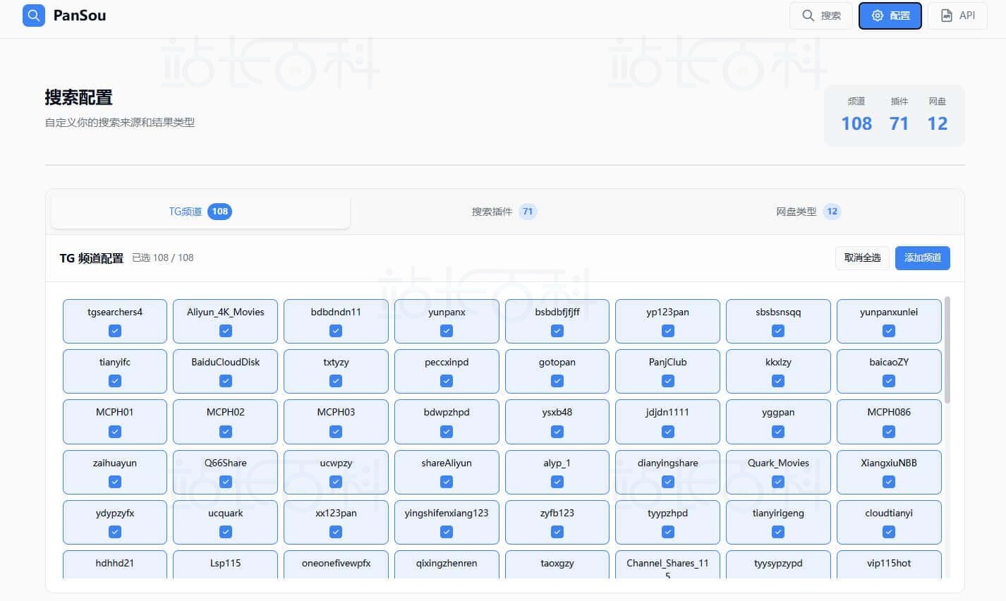 PanSou搭建教程:使用Docker部署自己的网盘资源搜索系统