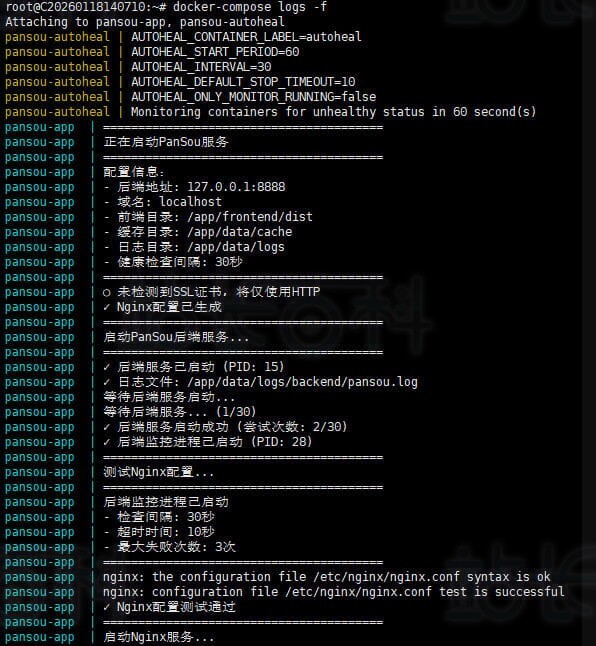 PanSou搭建教程:使用Docker部署自己的网盘资源搜索系统