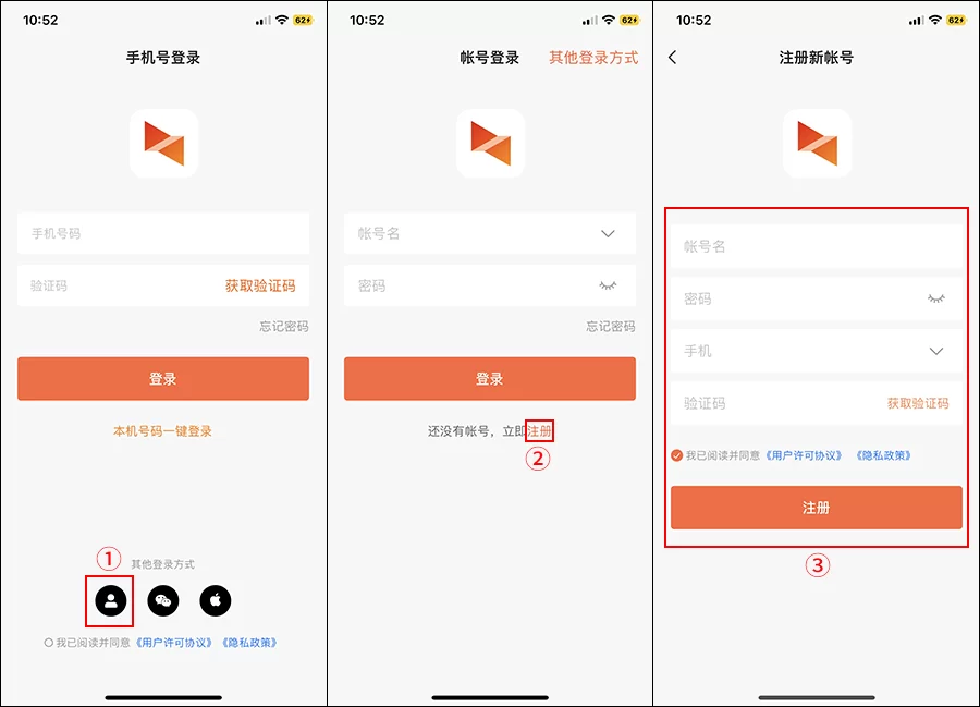 向日葵控制端iOS版使用