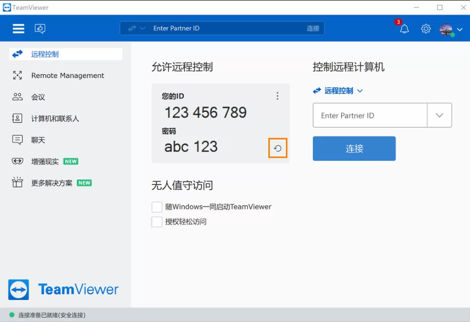 TeamViewer密码远控