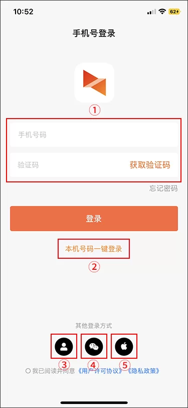 向日葵控制端iOS版使用