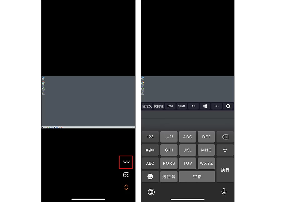 向日葵控制端iOS版使用