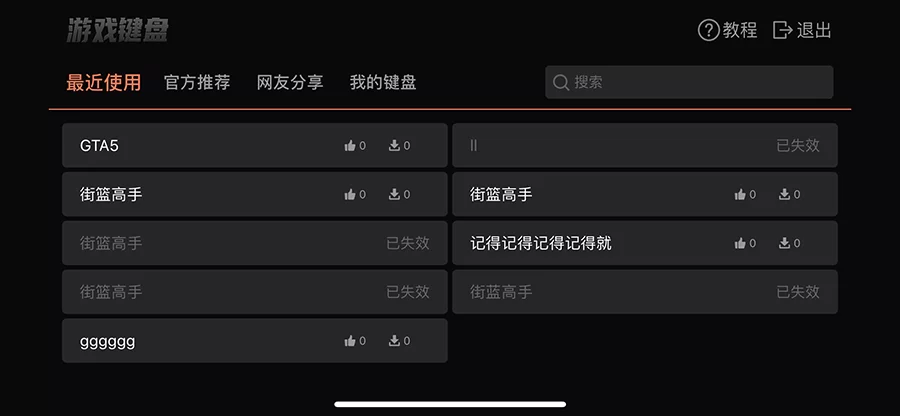 向日葵控制端iOS版使用