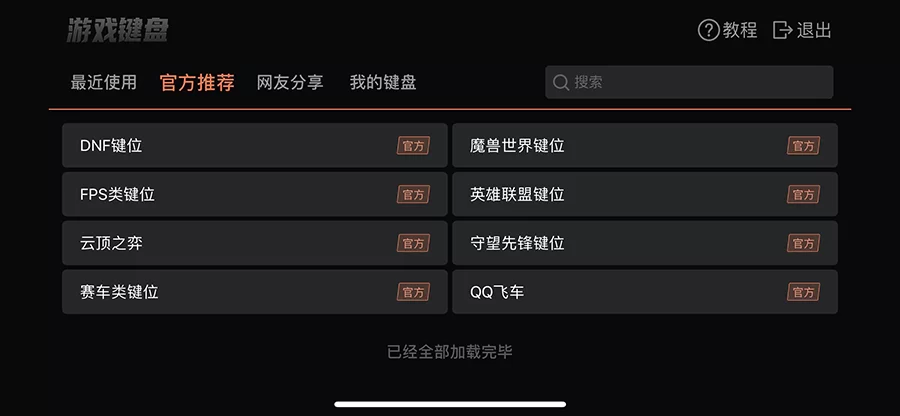 向日葵控制端iOS版使用