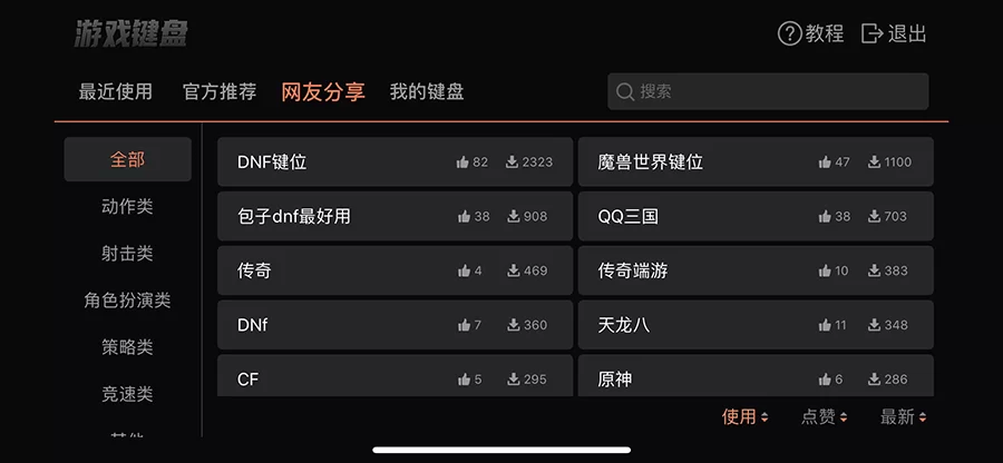 向日葵控制端iOS版使用