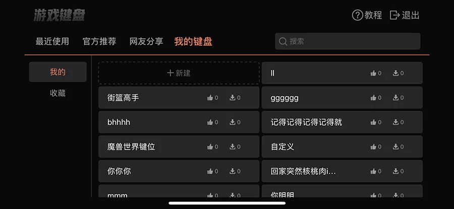 向日葵控制端iOS版使用