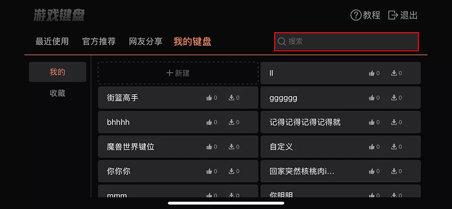 向日葵控制端iOS版使用