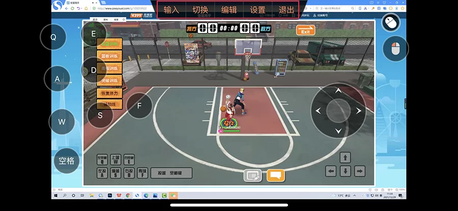 向日葵控制端iOS版使用