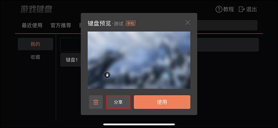 向日葵控制端iOS版使用