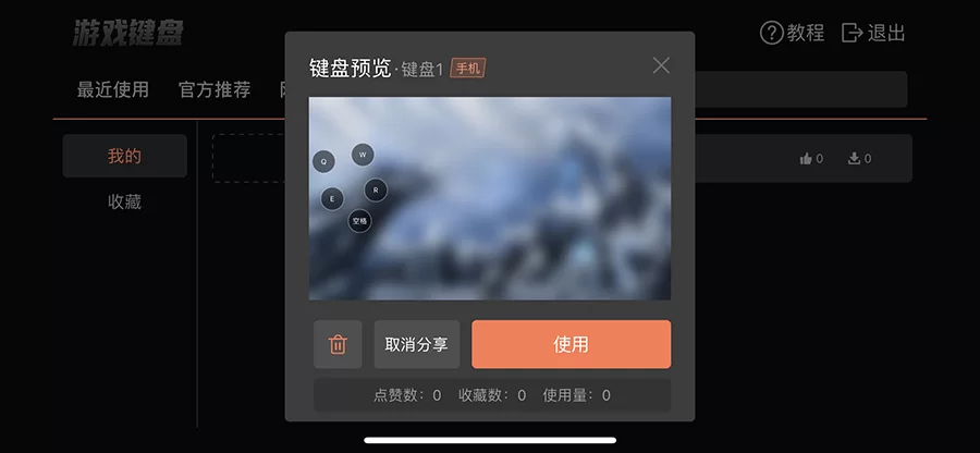 向日葵控制端iOS版使用