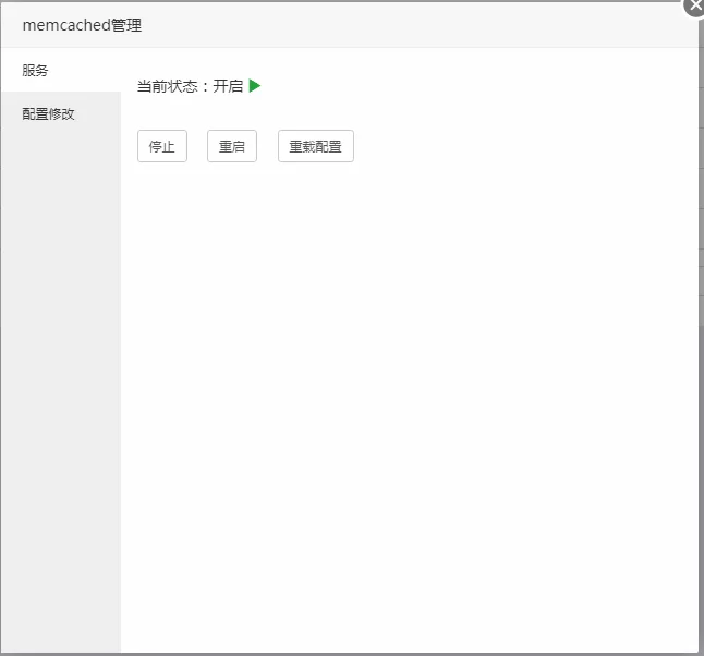 宝塔面板Memcached