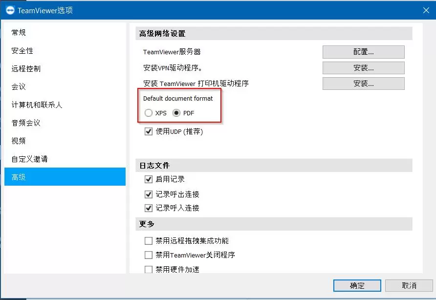 TeamViewer远程打印