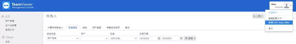 TeamViewer计费标准
