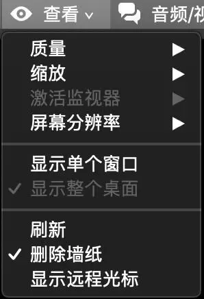 TeamViewer macOS会话