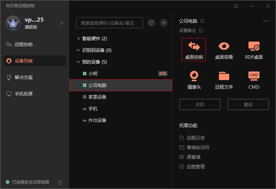 向日葵远程帧率怎么调?- 站长百科