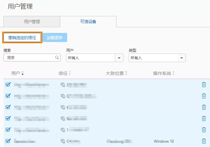 TeamViewer信任设备管理