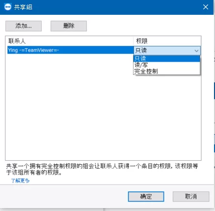 TeamViewer remoteworker