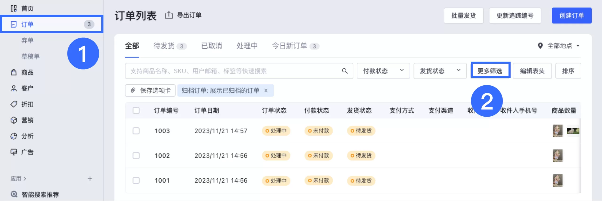SHOPLINE订单功能