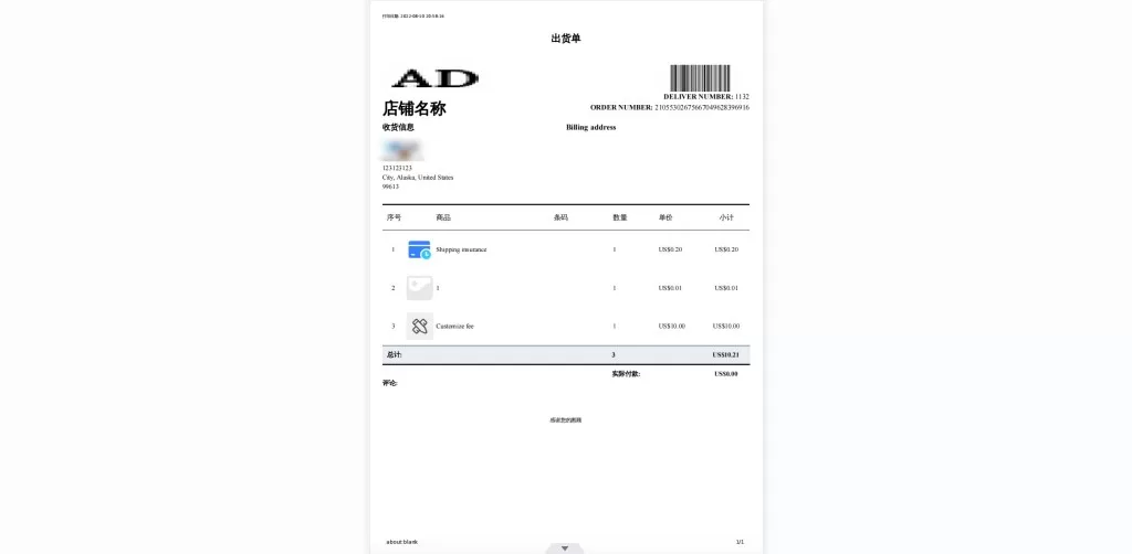 SHOPLINE订单导出