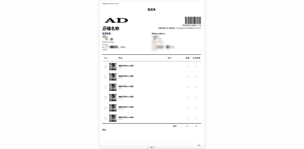 SHOPLINE订单导出