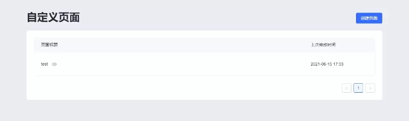 SHOPLINE自定义页面
