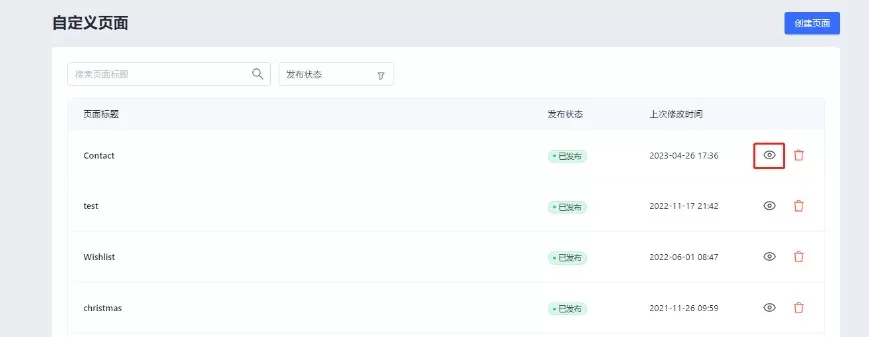 SHOPLINE自定义页面