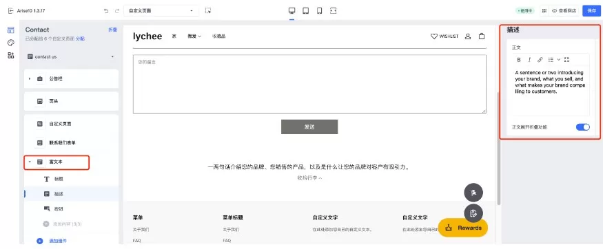 SHOPLINE自定义页面